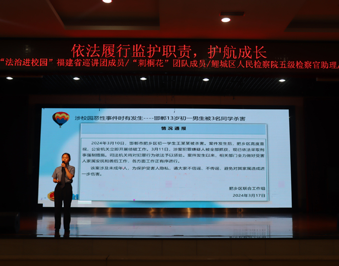 防欺凌讲座 (4).JPG