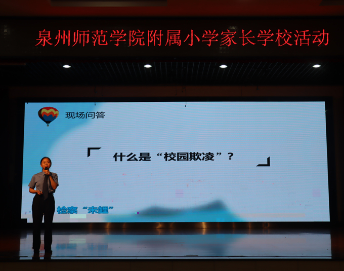 防欺凌讲座 (5).JPG